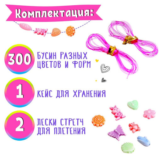 Набор для бисероплетения Радуга