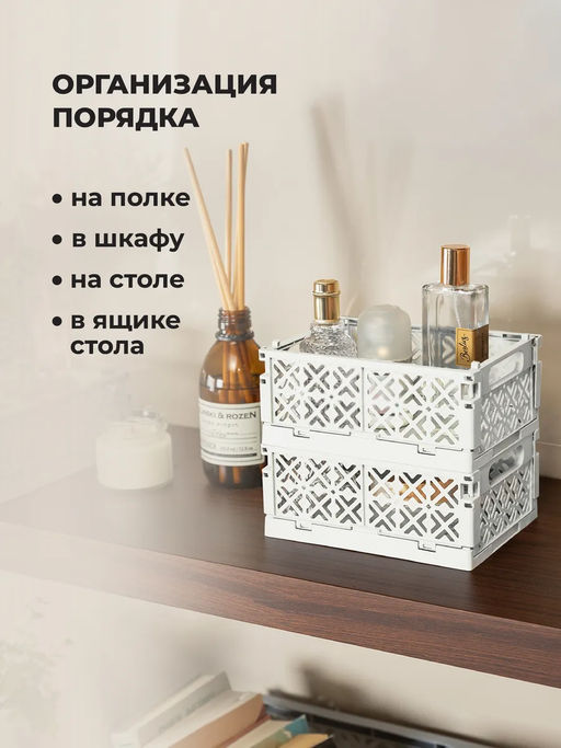 ЯЩИК СКЛАДНОЙ STOCKY S 165х124х73ММ, 1,2Л (Белый) - Econova фото 14