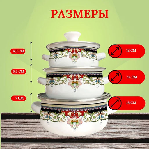 Набор кастрюль эмаль "Kelli" 6 пр , арт. KL-4119