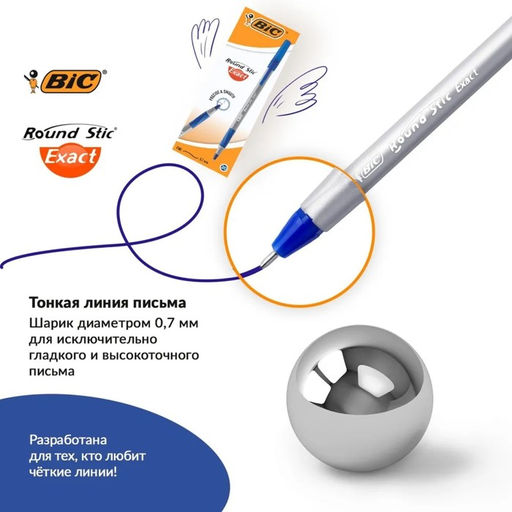 Цена за 20 шт. Ручка шариковая BIC Round Stic Exact, узел 0.7 мм, тонкое письмо, резиновый упор, чернила синие, одноразовая, серый корпус фото 3