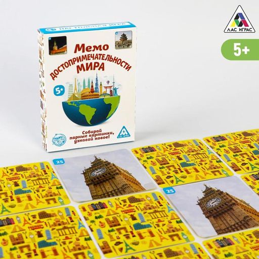 Настольная игра Мемо Достопримечательности мира, 50 карточек