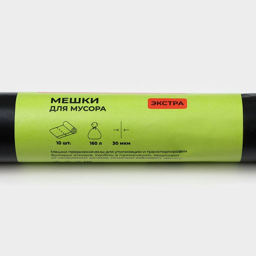 Мешки для мусора Доляна Экстра, 160 л, 30 мкм, 88?106 см, ПВД, 10 шт., чёрные
