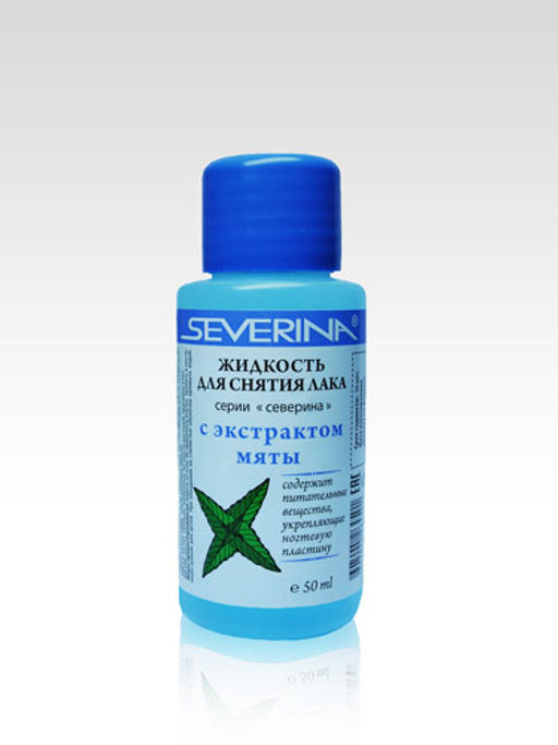 SEVERINA Жидкость для снятия лака 50мл Мята