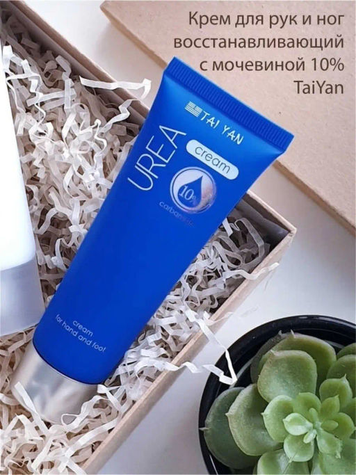 Крем для рук и ног UREA 10%, TaiYan, 50 мл TY-0604-10 фото 4