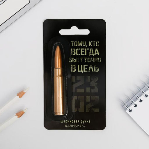 Ручка пуля  Тому, кто всегда бьет точно в цель - Artfox фото 7