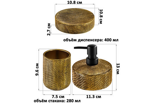 Набор д/ванной 3 пр. Бронза - Elan gallery фото 13