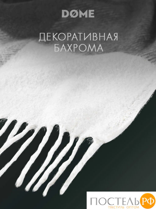 Плед DOME ГОЛЬМ сер.-бел. 52% акрил, 48% шерсть, 350 г/м2  фото 8