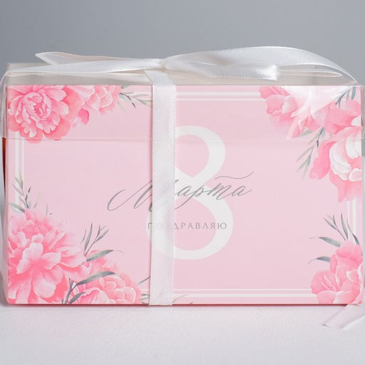 Цена за 5 шт. Коробка для капкейков, кондитерская упаковка, 2 ячейки Поздравляю с 8 марта, 16?8?10 см