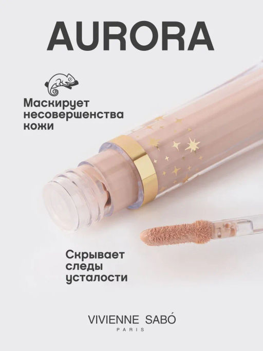 Vivienne Sabo Консилер со светоотражающими частицами Aurora тон 02 бежевый  фото 2