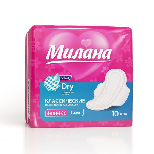 Цена за 3 шт. Прокладки «Милана» Classic Super Dry,10 шт./уп
