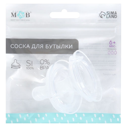 Соска на бутылочку M&B Natural, антиколиковая, от 6 мес.(Х), широкое горло Ø50 мм., быстрый поток, для густого питания, 2 шт.