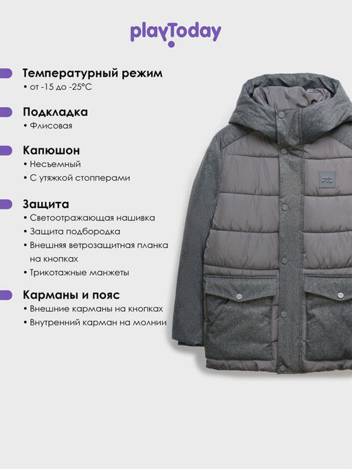 PlayToday / Куртка зимняя для мальчика фото 20