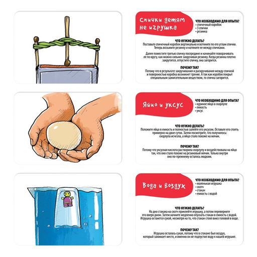 Развивающая игра Опыты для юных гениев. Своими руками, 30 карт, 7+ - Лас играс фото 5