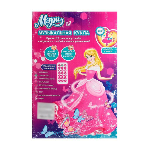 Музыкальная кукла Мери в голубом платье, поёт, танцует, рассказывает стихи и сказки, управляется с пульта - Happy valley фото 5