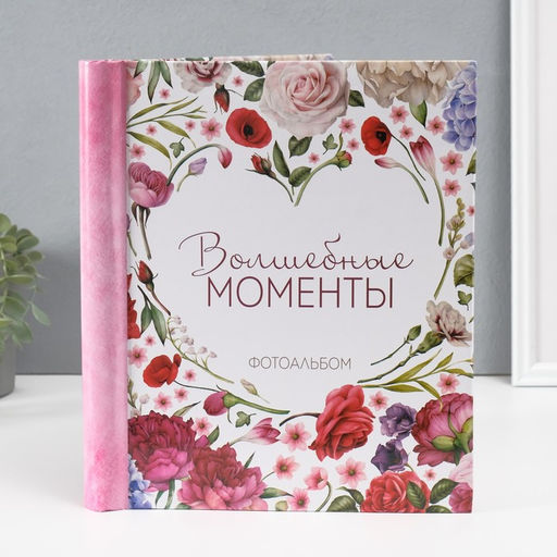 Фотоальбом магнитный на 20 листов Волшебные моменты, 24?29 см