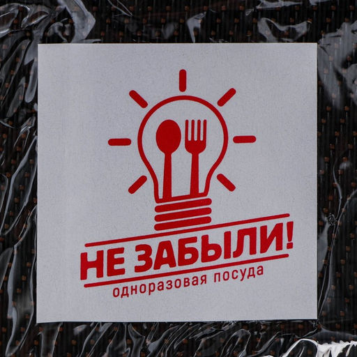Цена за 2 шт. Набор одноразовой посуды на 6 персон Не ЗАБЫЛИ! «Летний №2», пластик, белый