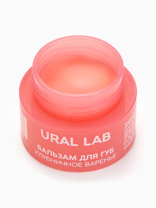 Цена за 5 шт. Бальзам для губ, 3 г, аромат клубничного варенья, URAL LAB  фото 20