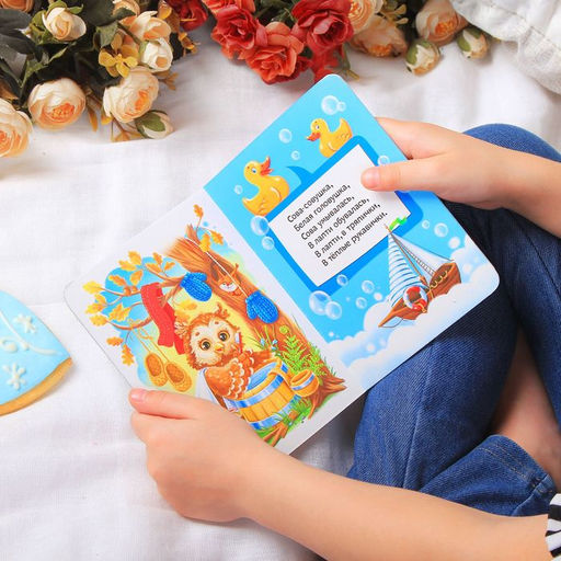 Книга картонная «Купалочки», 10 стр.