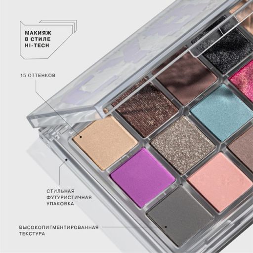 Influence Beauty Палетка теней Cyber тон 02  фото 3