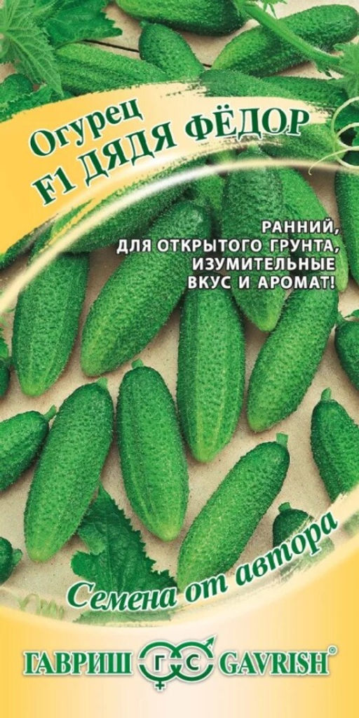 Огурец Дядя Федор F1 10шт. (Гавриш)