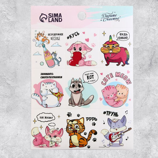 Наклейки детские бумажные «Замурчательные истории», 11×15.5 см, 5 листов