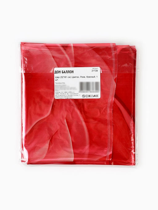 Цена за 2 шт. Воздушный шар фольгированный 32" «Роза»
