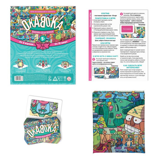 Настольная игра Новый год: ОКАВОКА. Фабрика Деда Мороза, новогодняя, 50 карт, 5+ - Лас играс фото 3