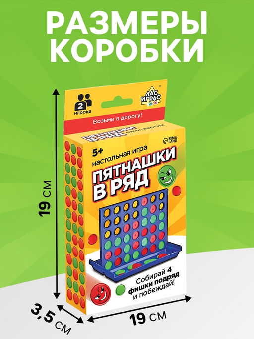 Настольная игра на логику «Пятнашки в ряд», мини-версия, 2 игрока, 5+