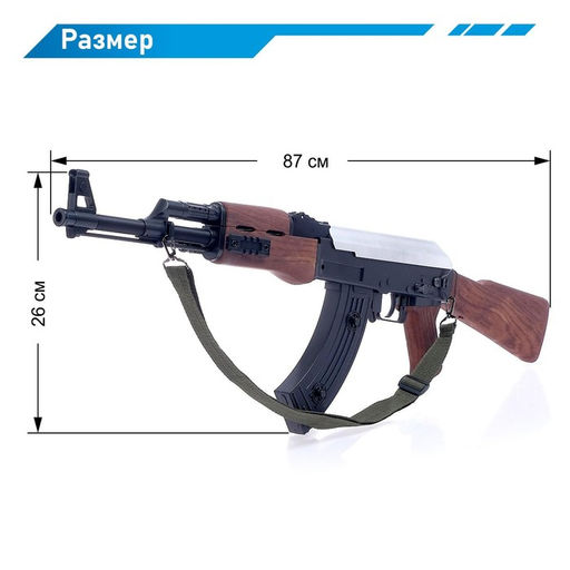 Автомат АК-47, стреляет орбизами, скорострельный, работает от аккумулятора - Simaland фото 2