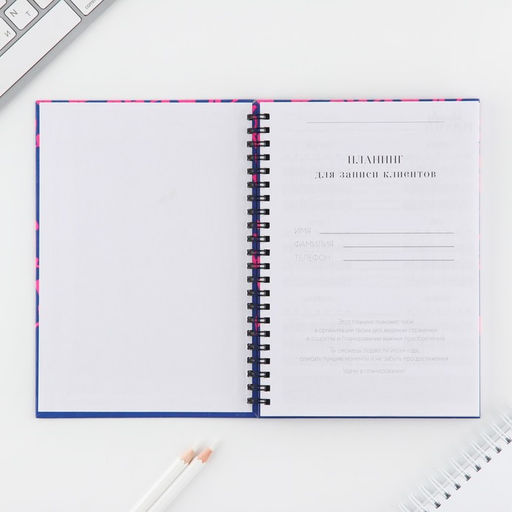Планинг для записи клиентов А5, 98 листов, на гребне Мастер - Artfox фото 3