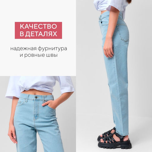 Джинсы женские мом MIST: Denim, размер (25) 40-42, голубые