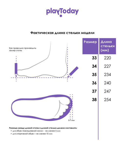 PlayToday / Туфли для девочки фото 14