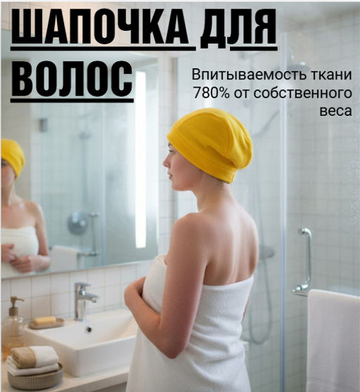 Шапочка для волос - Тандем фото 3