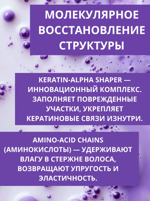 -25% Бессульфатный шампунь Keratin Alpha Sleek (без помпы!), 1500 мл - Loreal professionnel фото 7