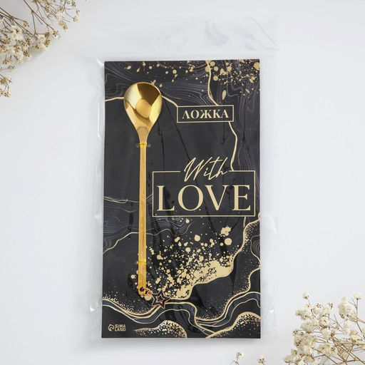 Ложка с подвесом With love, 2,7 х 14, 8 см - Семейные традиции фото 8