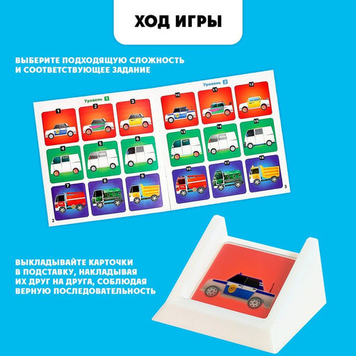 Настольная игра Машинки - Лас играс kids фото 3