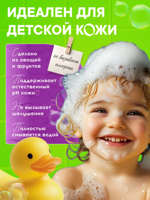 WONDER LAB Детский экогель для душа 2в1 (озорная дыня) 0,55 л  фото 2