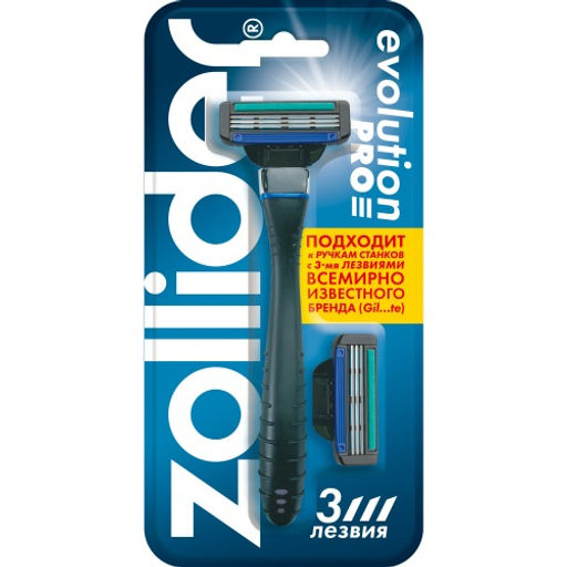Zollider Evolution PRO, станок 3 лезвия с 2мя сменными картриджами