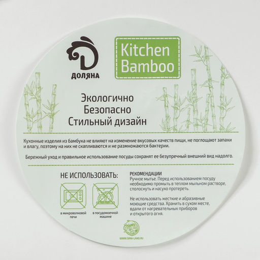 Менажница Доляна «Цветение», 2 секции, d=26 см, бамбук