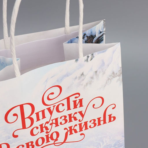 Цена за 20 шт. Пакет под бутылку Впусти сказку в свою жизнь, 13 x 36 x 10 см - Доступные радости фото 5