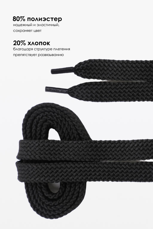 Шнурки для обуви №GL47