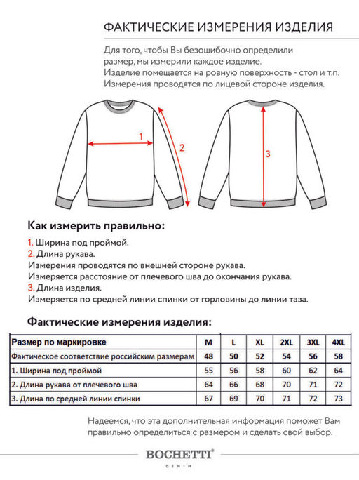 толстовка мужская бежевая - BOCHETTI фото 7