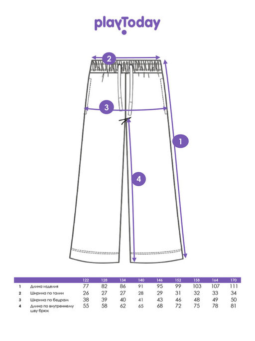 PlayToday / Брюки для девочки