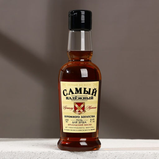 Подарочный набор «Самый надёжный»: гель для душа коньяк 250 мл и мыло для рук, Чистое счастье