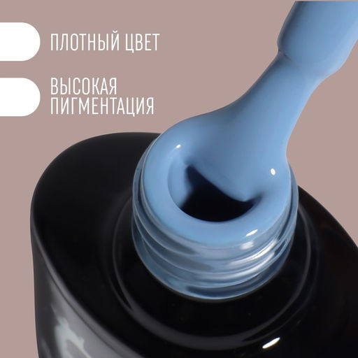 Гель лак для ногтей нюдовый, трехфазный, 8 мл, LED/UV, синий (32)