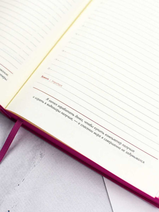 Ежедневник недатированный ESCALADA, #ИЛОН МАСК, А5, 160 л., арт. 67257/ 15 ВАЧЕТТО МАЛИНОВЫЙ