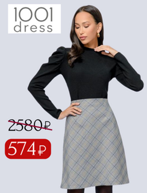 Юбка серая в клетку длины мини - 1001dress фото 4