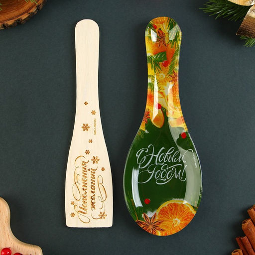 Подарочный набор новогодний С Новым годом!, подставка под ложку, лопатка - Дорого внимание фото 14