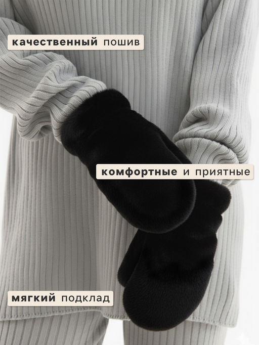 Варежки женские MINAKU, чёрные, размер 26×12 см