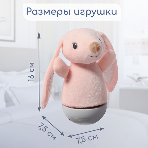 Музыкальная неваляшка-ночник Сказочные сны: Зайчик, русская озвучка, световые эффекты - Zabiaka фото 6